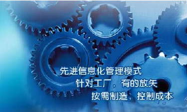中小企业ERP管理万搏足球-万搏(中国)成功选型秘籍