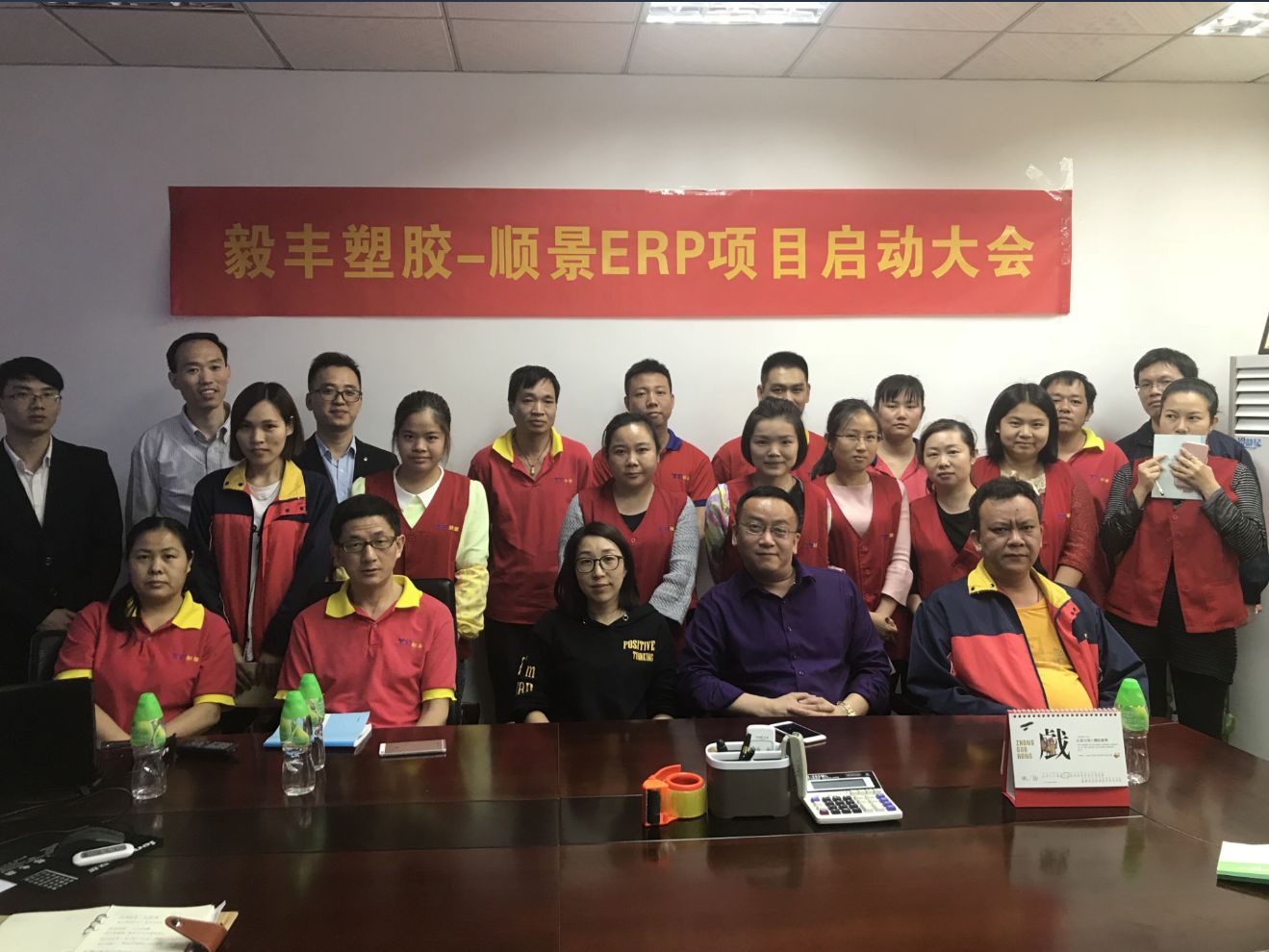 祝贺东莞毅丰塑胶签约万搏足球-万搏(中国)ERP
