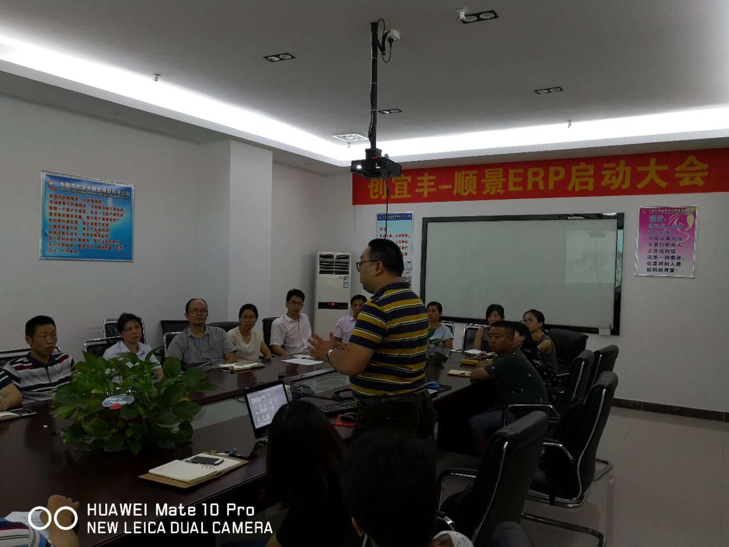 东莞市创宜丰精密橡塑有限公司-万搏足球-万搏(中国)ERP项目正式启动