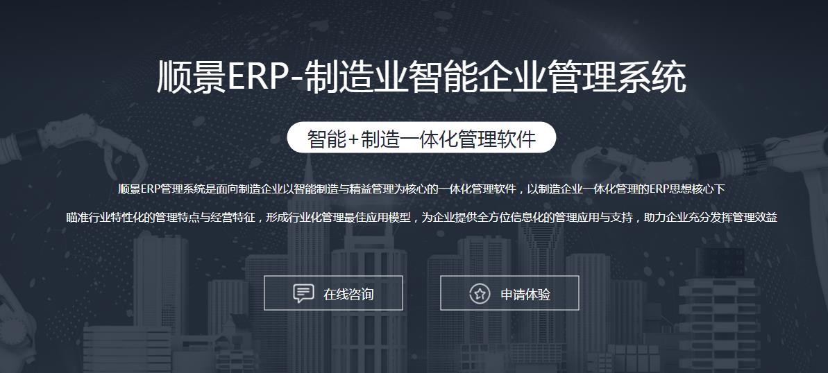 ERP万搏足球-万搏(中国)选型注意事项有哪些?