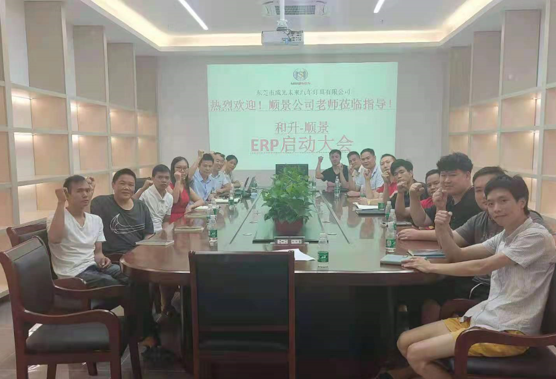 承前启后，智造先行!和升汽车照明公司携手万搏足球-万搏(中国)软件打造数智管理