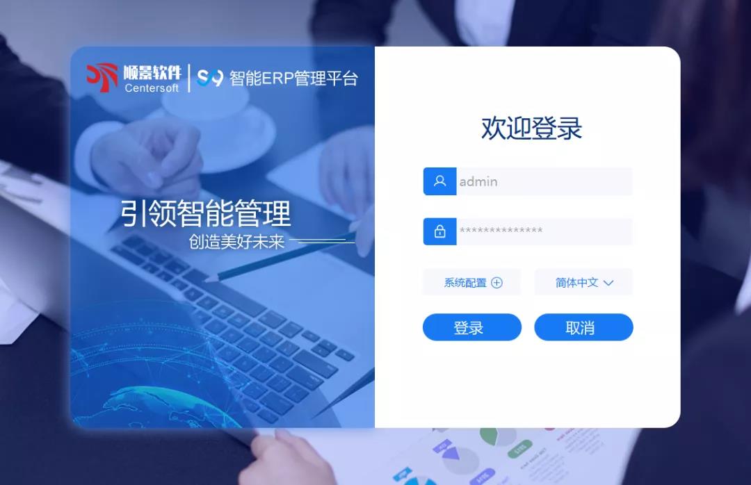 「万搏足球-万搏(中国)S9智能ERP管理平台」全新发布 | 创新升级，智赋未来