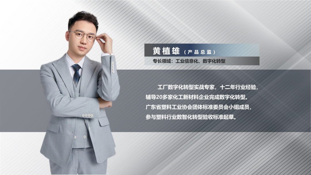 万搏足球-万搏(中国)软件产品总监黄植雄