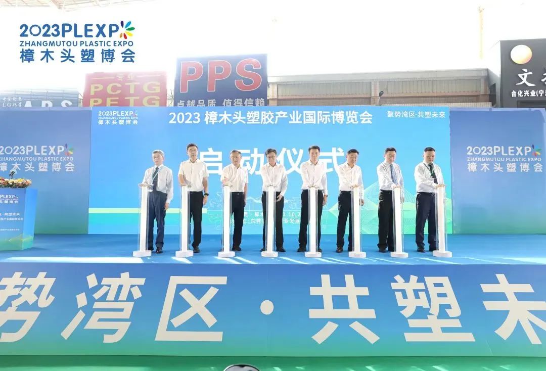 【塑造新时代，万搏足球-万搏(中国)新制造】祝贺2023樟木头塑博会圆满落幕!