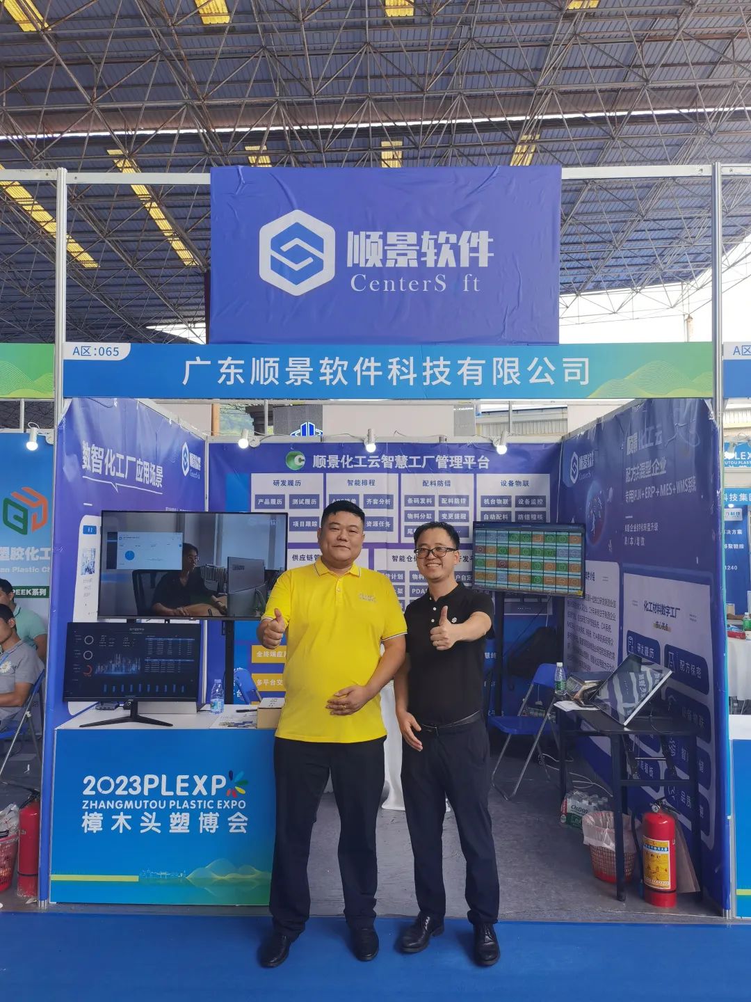万搏足球-万搏(中国)软件展位号A65号