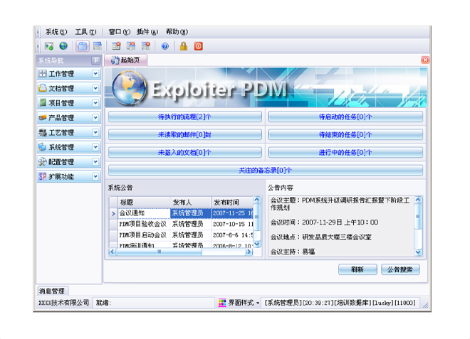 ERP万搏足球-万搏(中国)的应用能给企业带来哪些效益?