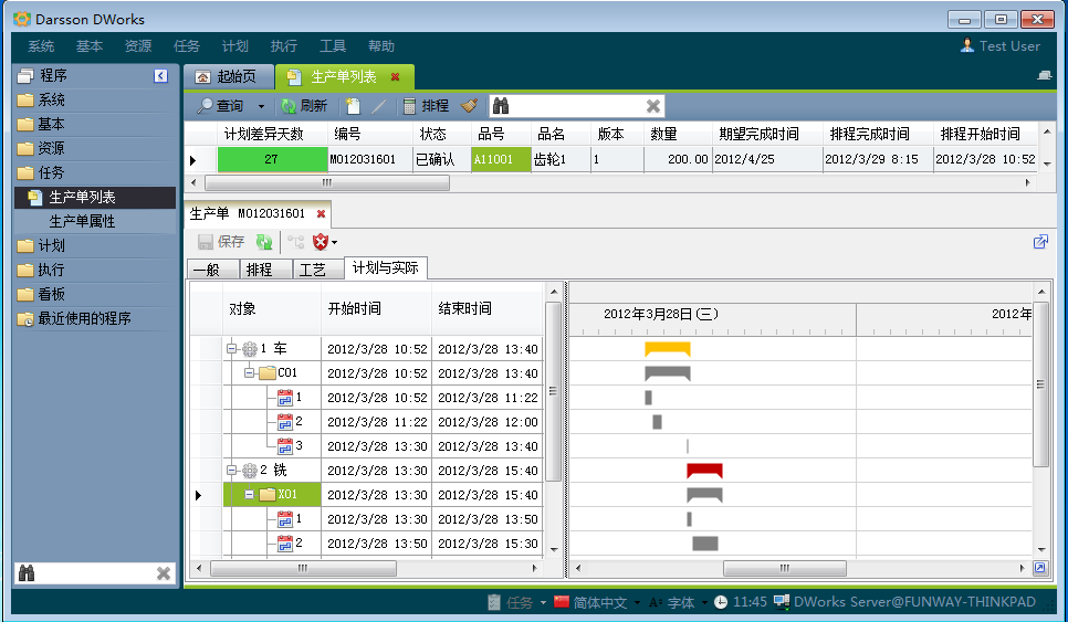 如何克服ERP万搏足球-万搏(中国)实施的挑战?